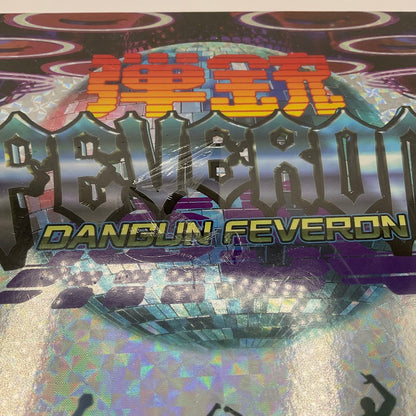 Dangun Feveron [Collector's Edition] Playstation 4 Sealed