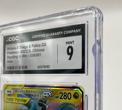 Arceus & Dialga & Palkia GX Pokemon Dazzling to Win Holo Chinese #036 CGC 9