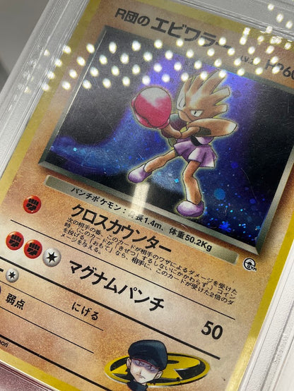 Rocket's Hitmonchan Pokemon Gym Holo Japanese #107 PSA 8