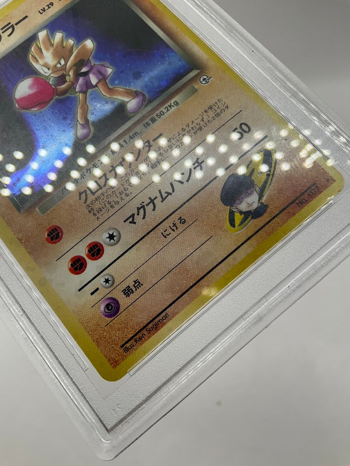 Rocket's Hitmonchan Pokemon Gym Holo Japanese #107 PSA 8