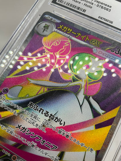 Mega Gardevoir ex Pokemon Mega Symphonia Super Rare Holo Japanese CGC 10 #2