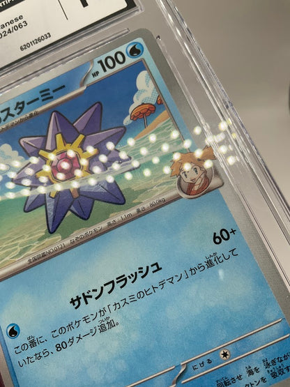 Misty's Starmie Pokemon Heat Wave Arena Japanese #024 CGC 10