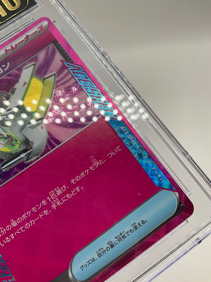 Scoop Up Cyclone Pokemon Terastal Fest ex ACE SPEC Rare Holo JP CGC 10 Pristine