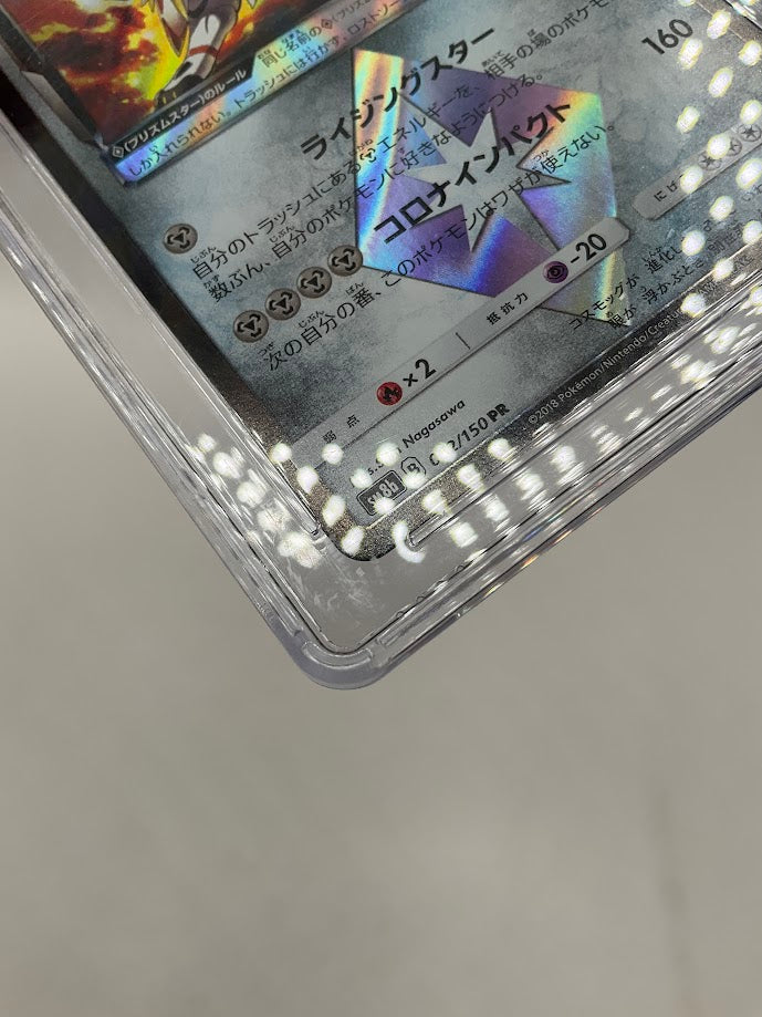 Solgaleo Pokemon GX Ultra Shiny Holo Japanese #082 CGC 9