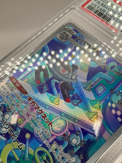 Magnezone Pokemon VSTAR Universe Full Art #193 PSA 10