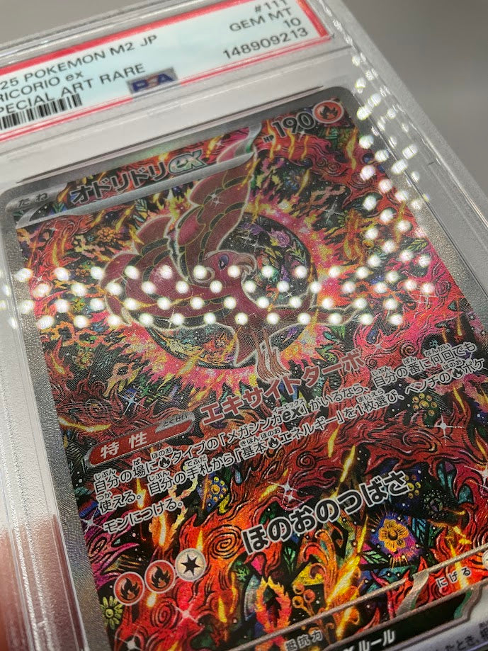 Oricorio ex Pokemon Inferno X Special Art Rare Japanese #111 PSA 10 #2