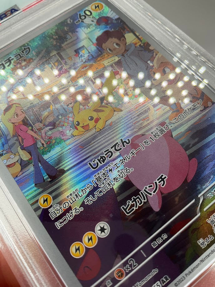Pikachu Pokemon 151 Art Rare Japanese #173 PSA 9