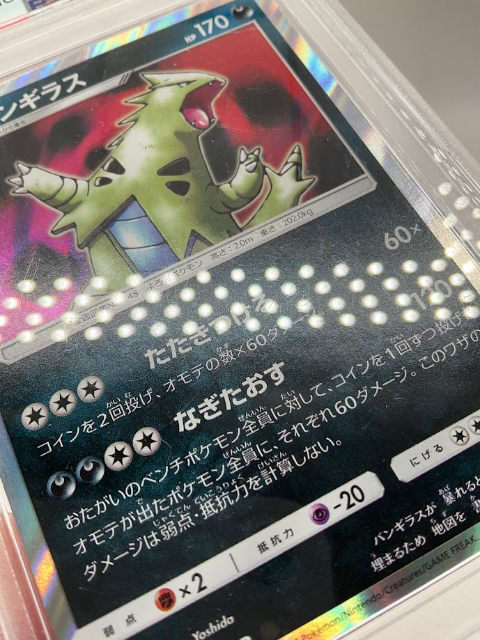 Tyranitar Pokemon SEP Champion Road Holo Japanese #038 PSA 9