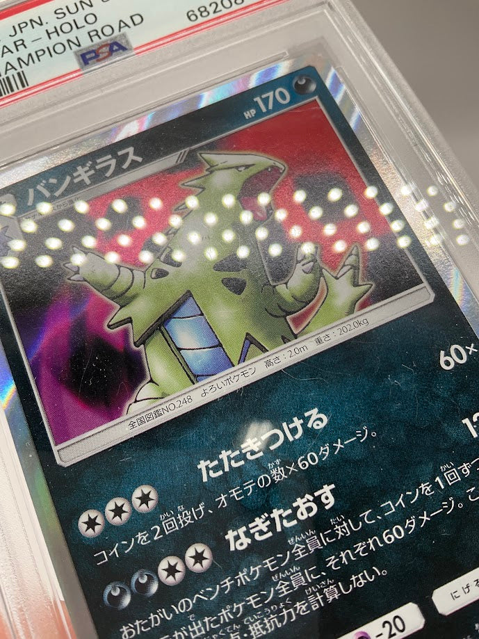 Tyranitar Pokemon SEP Champion Road Holo Japanese #038 PSA 9