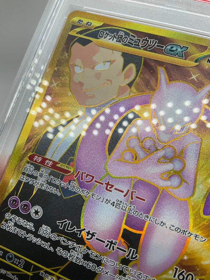 Rocket's Mewtwo ex Pokemon Destined Rivals Ultra Rare Japanese #130 PSA 10