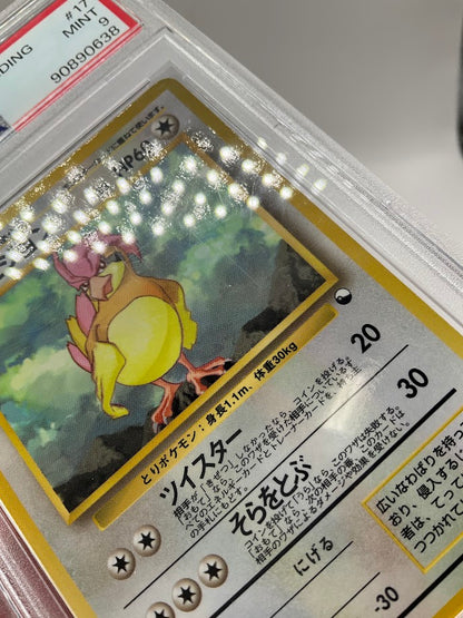 Pidgeotto Pokemon Vending Series III Japanese #17 PSA 9