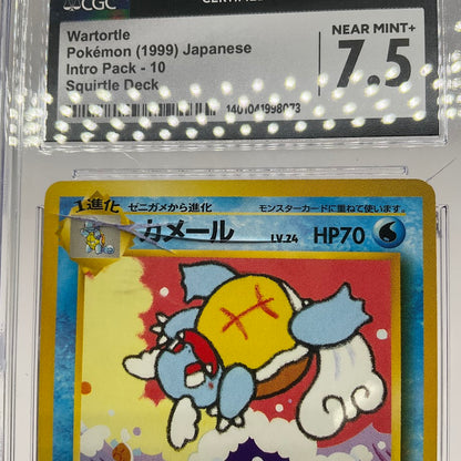 Wartortle Pokemon Intro Pack Squirtle Deck Japanese #10 CGC 7.5 *See Photos*