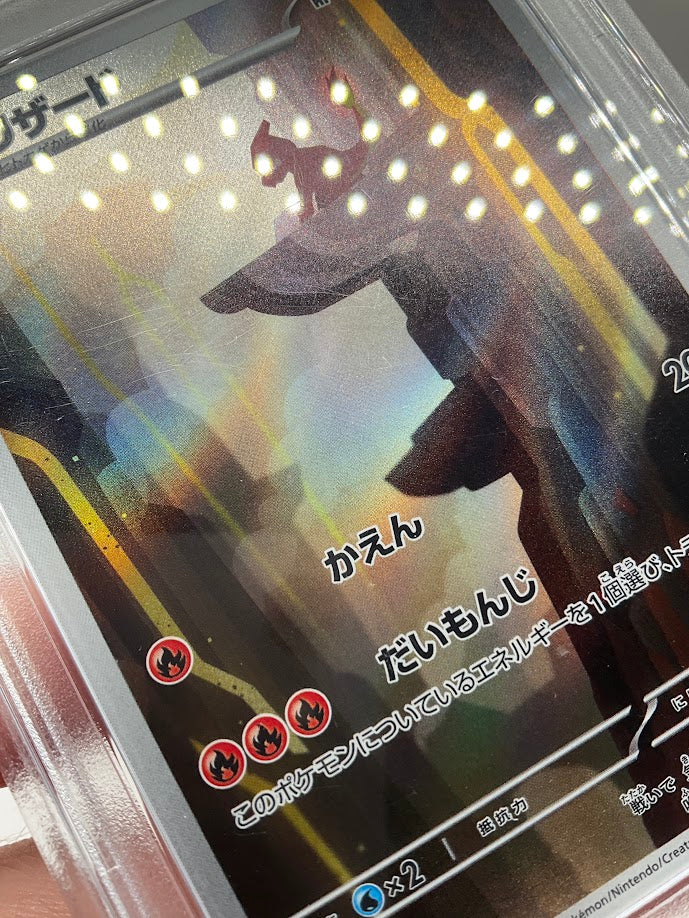 Charmeleon Pokemon 151 Art Rare Japanese #169 PSA 10