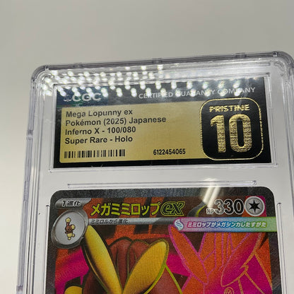 Mega Lopunny ex Pokemon Inferno X Super Rare Holo Japanese CGC 10 Pristine #1