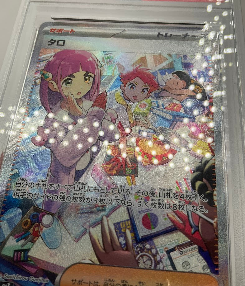 Lacey Pokemon Stellar Miracle Special Art Rare Japanese #131 PSA 10