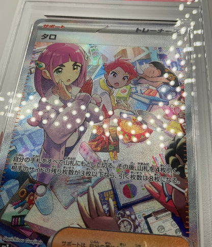Lacey Pokemon Stellar Miracle Special Art Rare Japanese #131 PSA 10