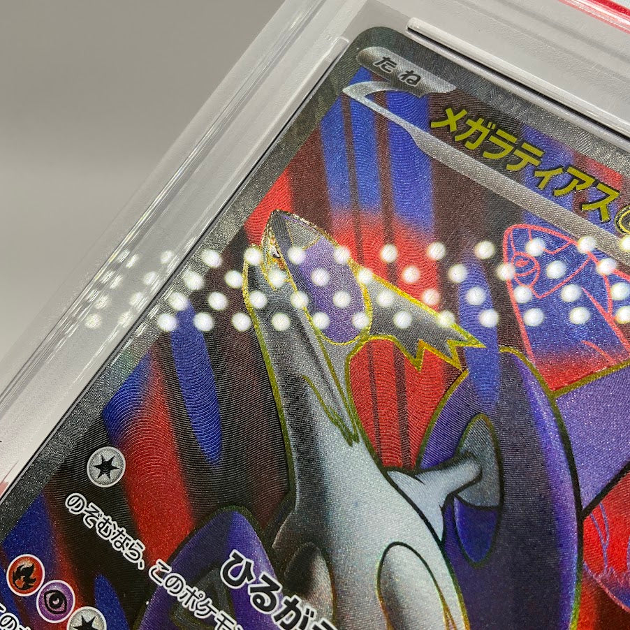 Mega Latias ex Pokemon Mega Symphonia Super Rare Japanese #079 PSA 10