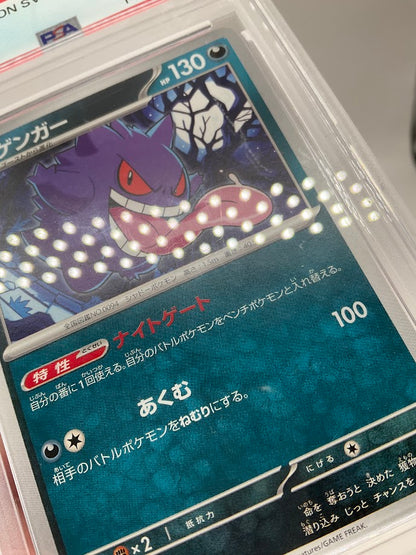 Gengar Pokemon Raging Surf Japanese #035 PSA 10