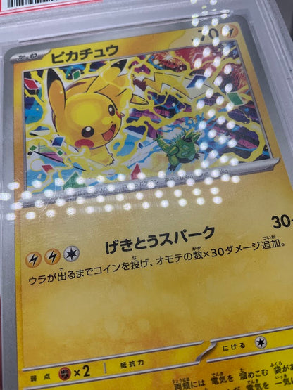 Pikachu Pokemon Gym Event Campaign Japanese #291 PSA 10