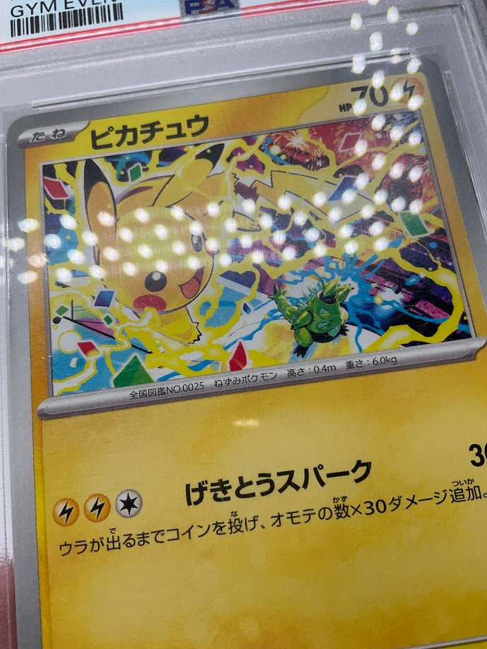Pikachu Pokemon Gym Event Campaign Japanese #291 PSA 10