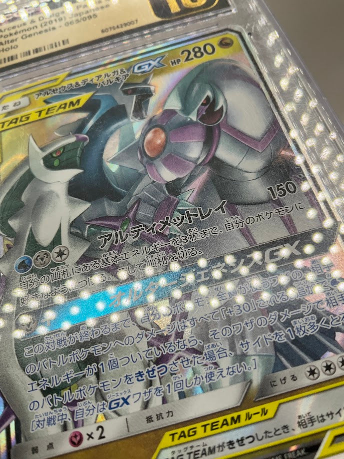 Arceus & Dialga & Palkia GX Pokemon Alter Genesis Holo JP #065 CGC 10 Pristine