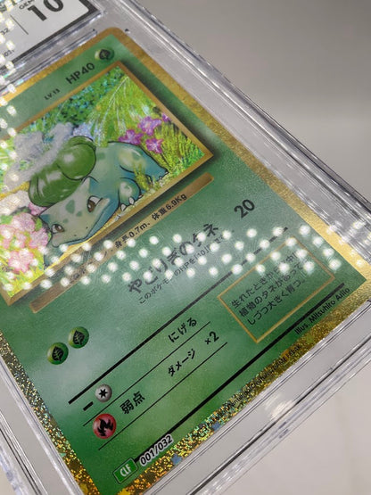 Bulbasaur Pokemon Venusaur & Lugia ex Deck Holo Japanese #001 CGC 10