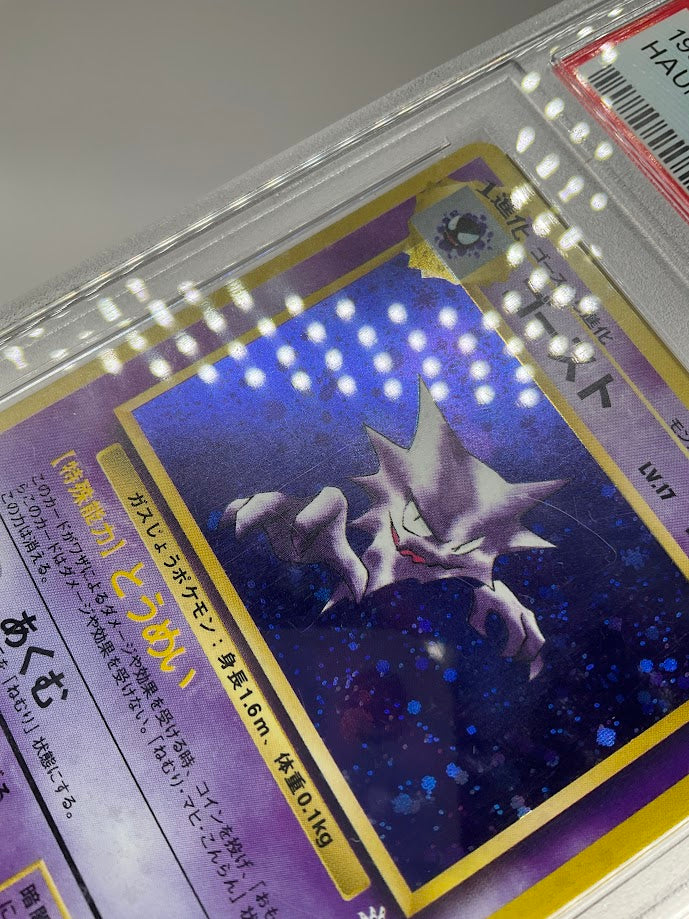 Haunter Pokemon Fossil Holo Japanese #93 PSA 8
