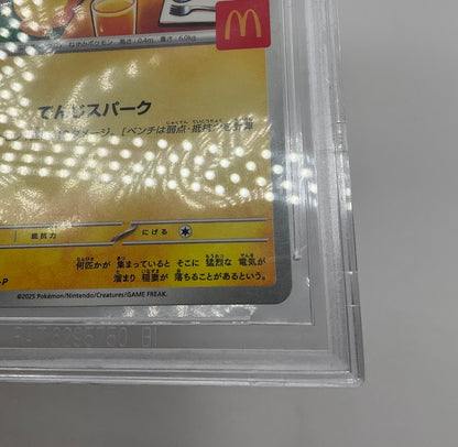 Pikachu Pokemon McDonald's Purchase Incentive Japanese #020 Beckett 9.5