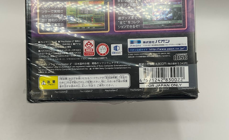 Daito Giken Koushiki Pachi-Slot Simulator: Shake II JP Playstation 2 Sealed