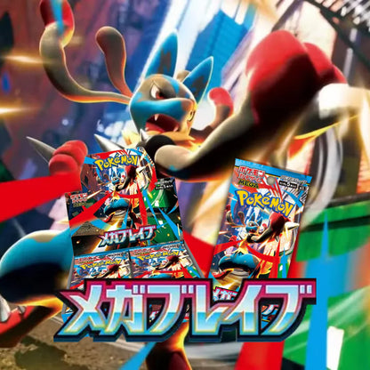 Pokemon: Mega Brave Japanese Booster Pack