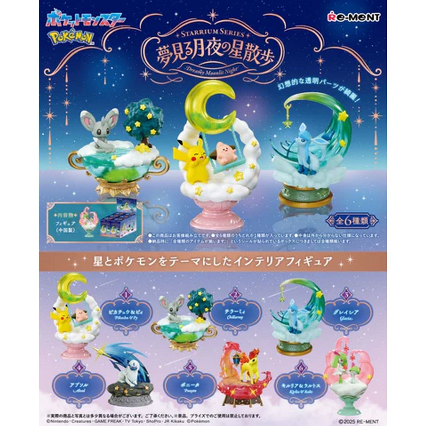 Re-Ment Pokemon Starrium Series Dreamy Moonlit Night Blind Box