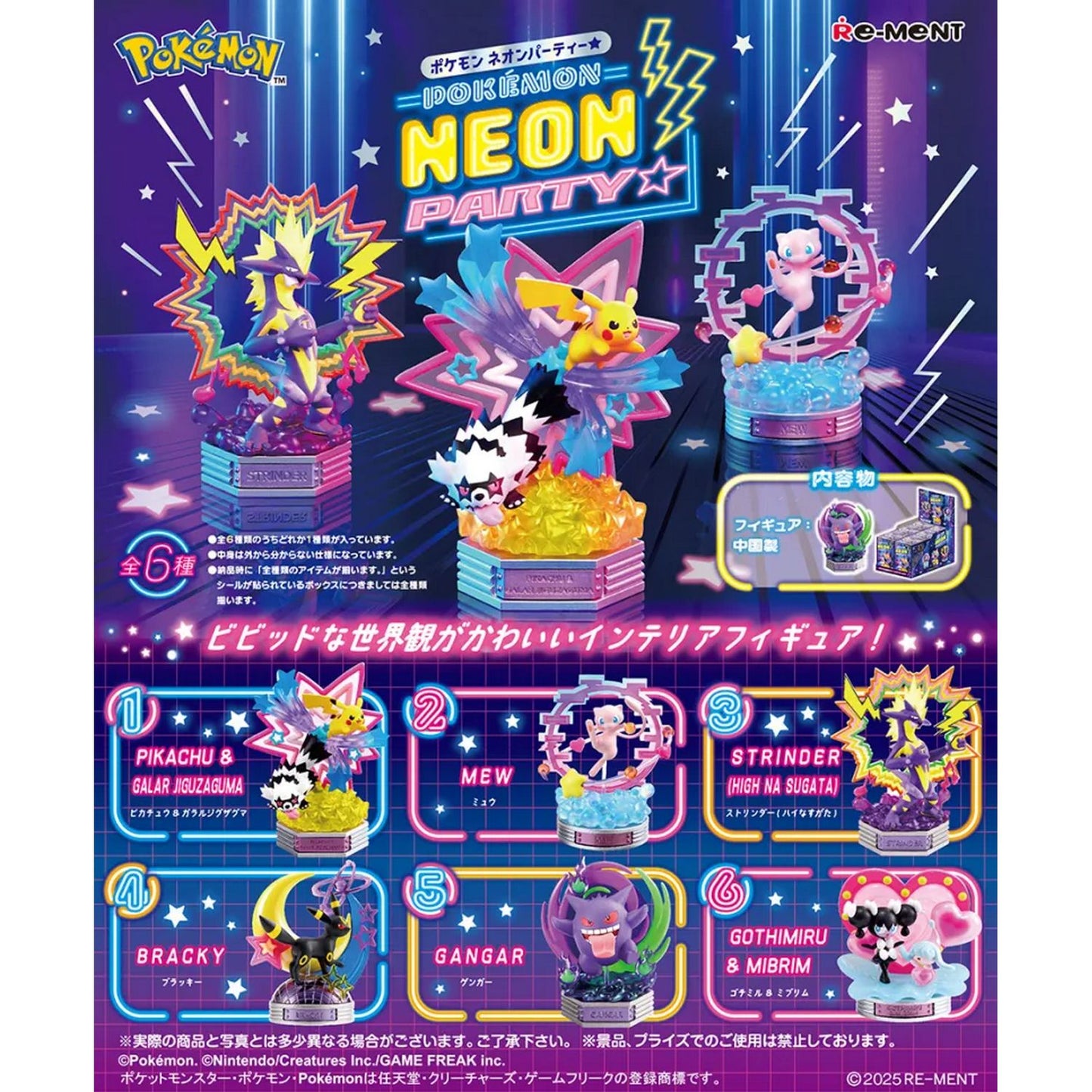 Re-Ment Pokemon Neon Party Blind Box