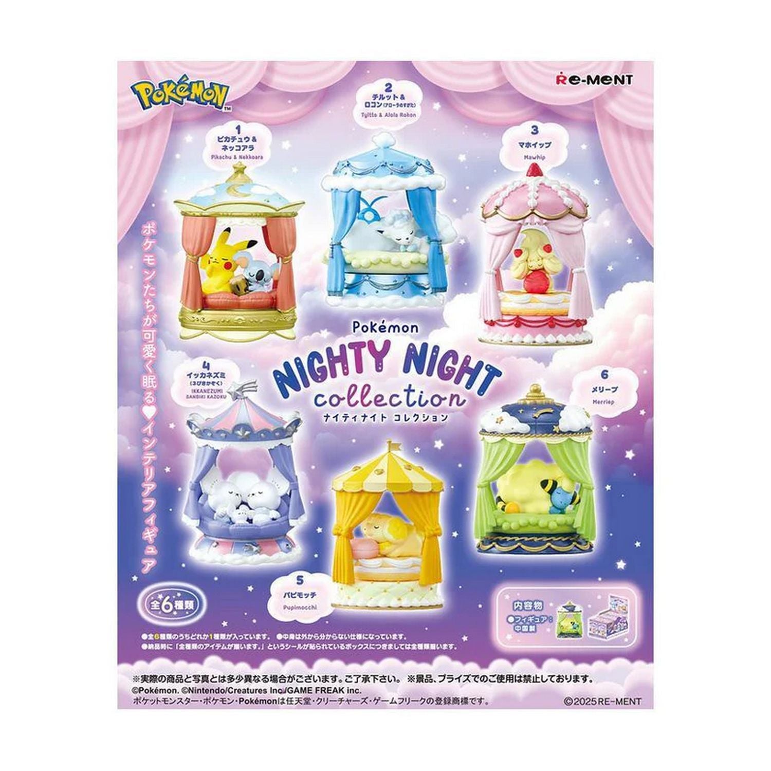 Re-Ment Pokemon Nighty Night Collection Blind Box、Re-Ment、kayou
