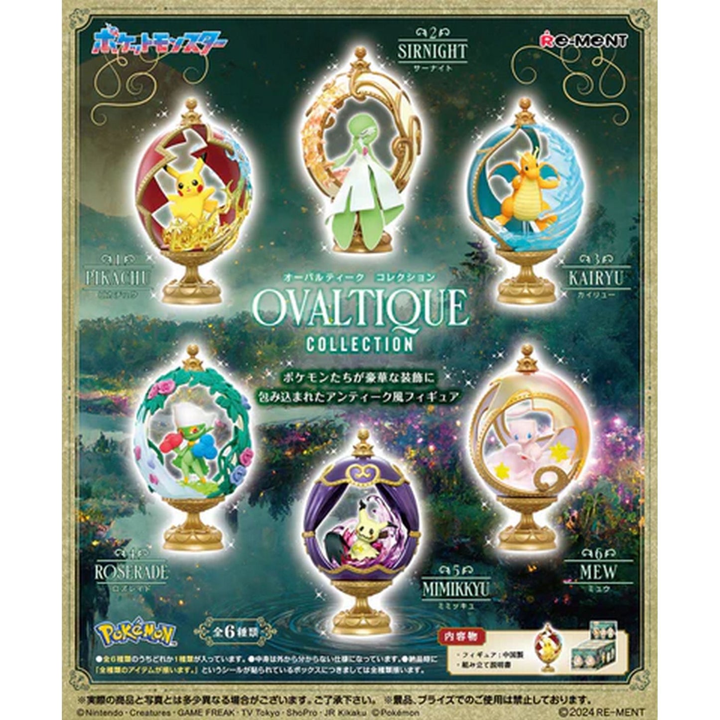 Re-Ment Pokemon Ovaltique Collection Blind Box