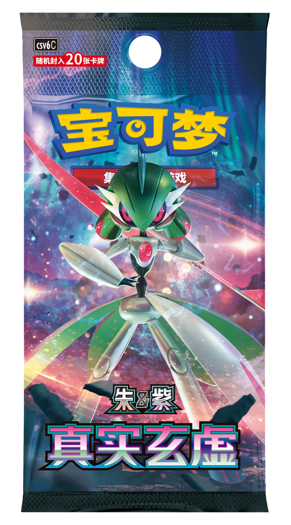 pokemon chinese cards Pokemon: Arcane Truth Jumbo Booster Box (CSV6C) Each card in this Pokémon Black 2 White Pokemon Bulk Types:7000 Bulk Common/Uncommon Cards balefire dragon