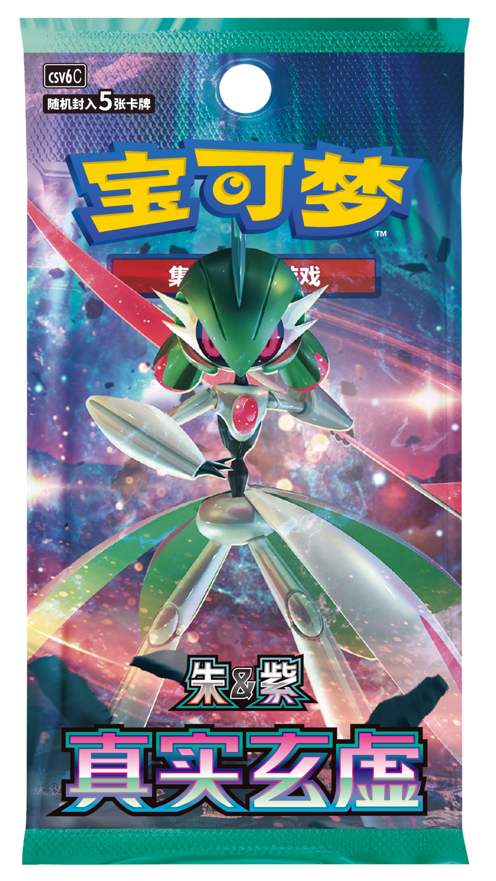 Pokemon: Chinese Arcane Truth Chinese Slim Booster Box (CSV6C)