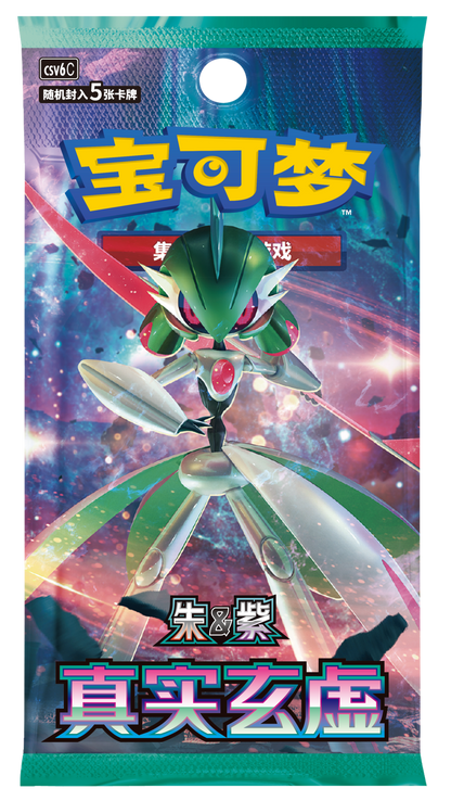 Pokemon: Chinese Arcane Truth Chinese Slim Booster Box (CSV6C)