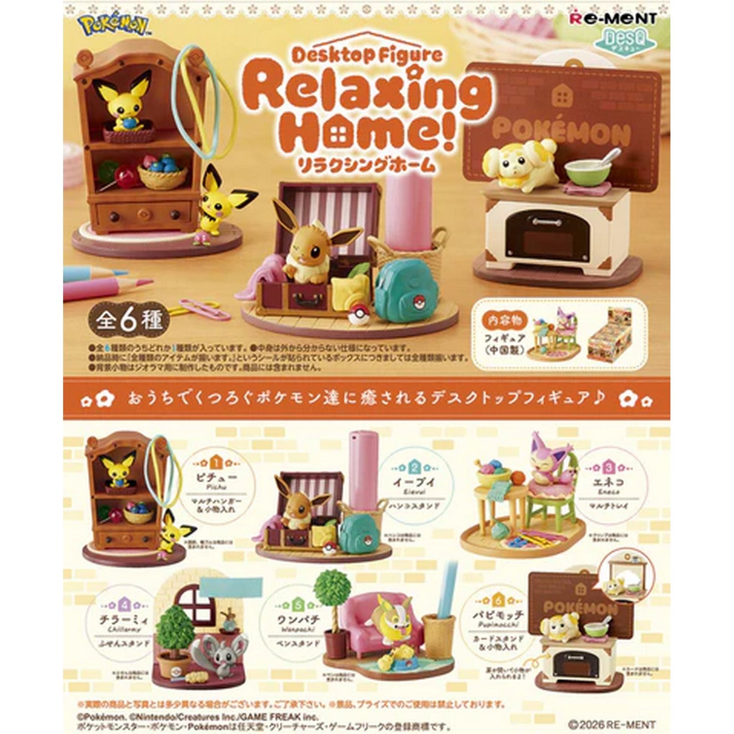 Re-Ment DesQ Pokemon Desktop Figure - Relaxing Home! Blind Box