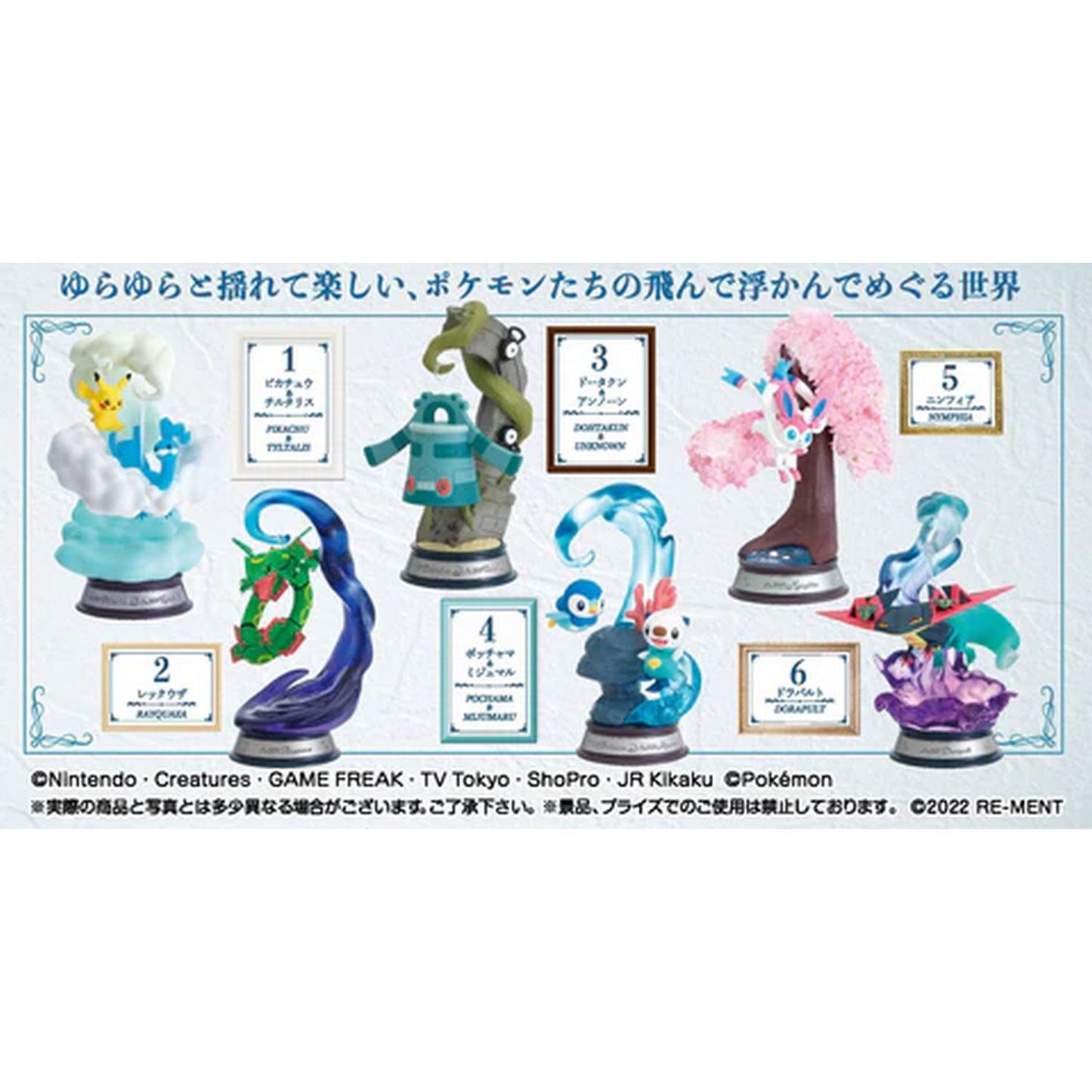 Re-Ment Pokemon Swing Vignette Collection 2 Blind Box