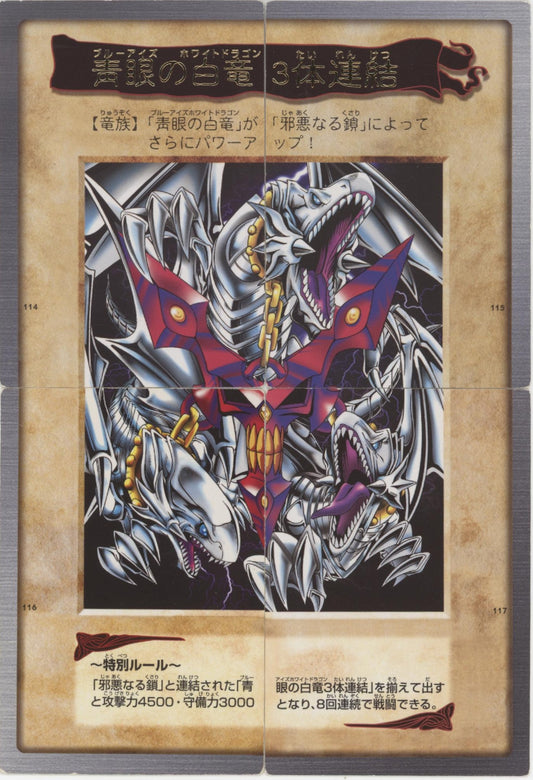 Blue-Eyes Ultimate Dragon Yu-Gi-Oh! Bandai Japanese Set of 4 (114-117)