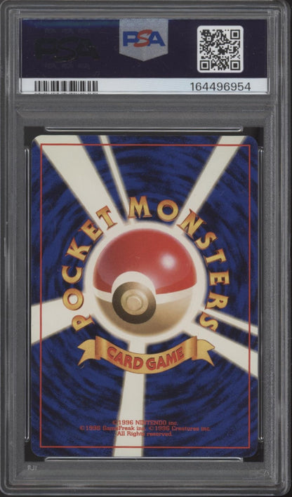 Dragonite Pokemon Fossil Holo Japanese #149 PSA 8