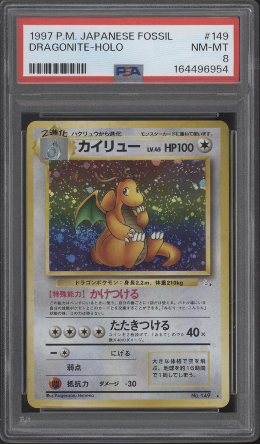 Dragonite Pokemon Fossil Holo Japanese #149 PSA 8