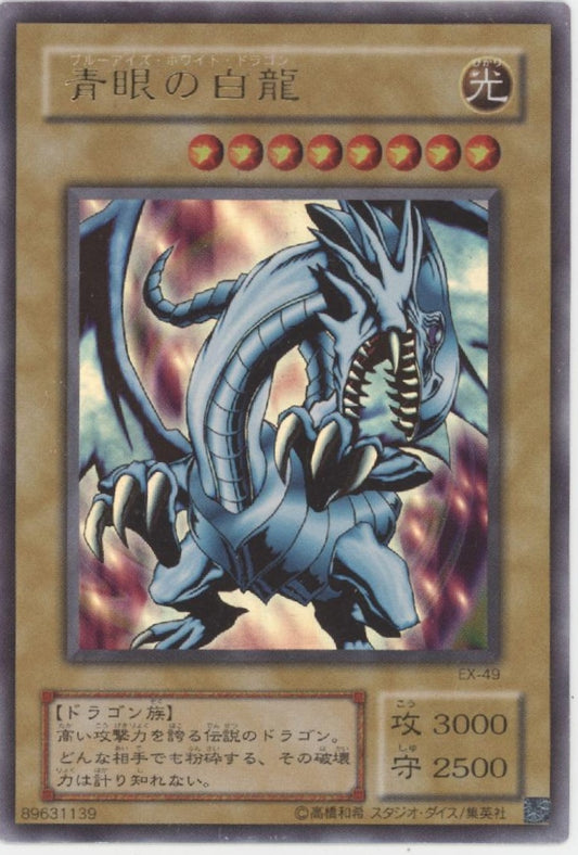 Blue-Eyes White Dragon Yu-Gi-Oh! Ultra Rare Japanese EX-49