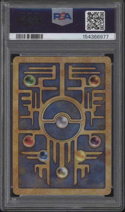 Ancient Mew Pokemon 2000 Movie Promo PSA 1-10