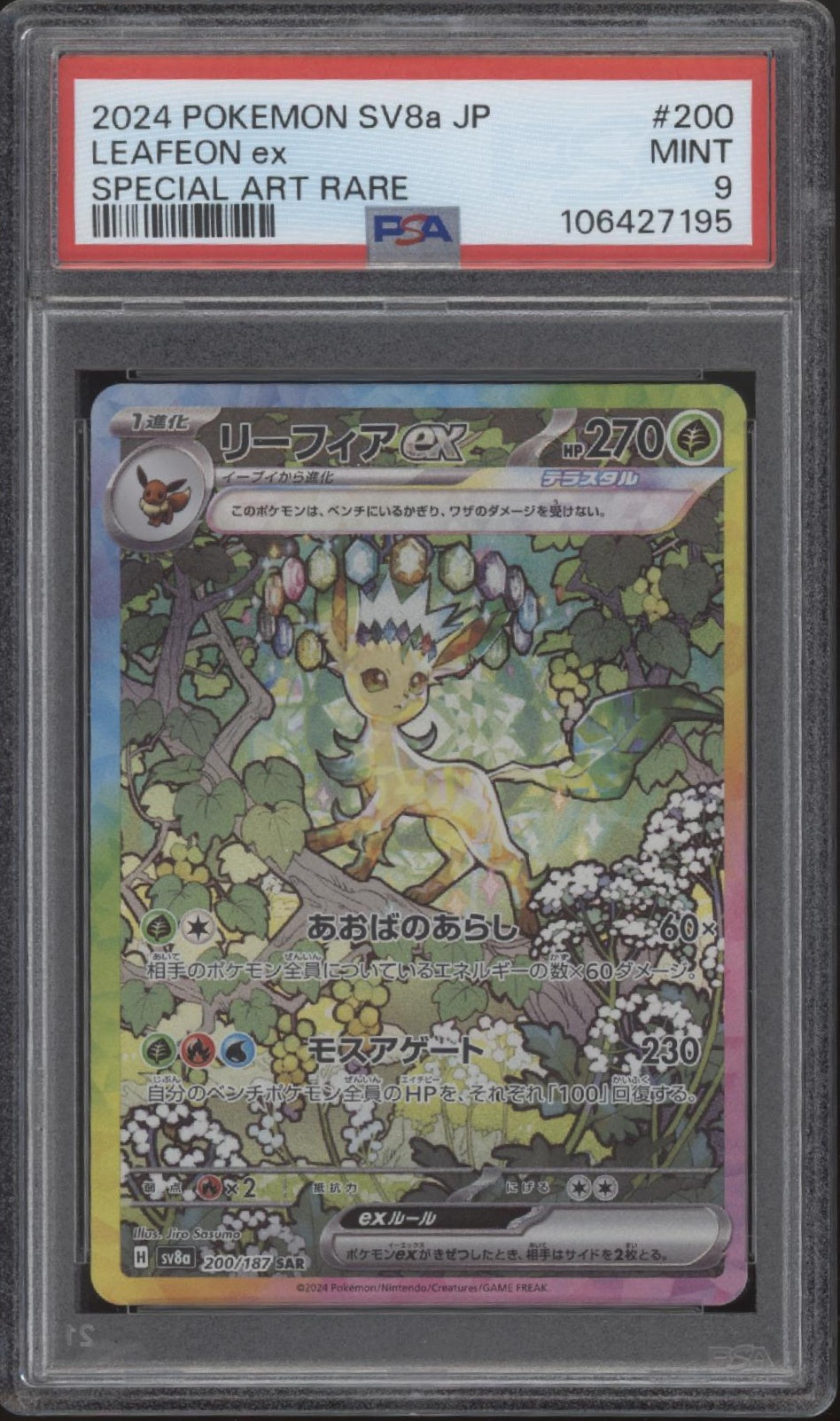 Leafeon ex Pokemon Terastal Festival ex Special Art Rare Japanese #200 PSA 9