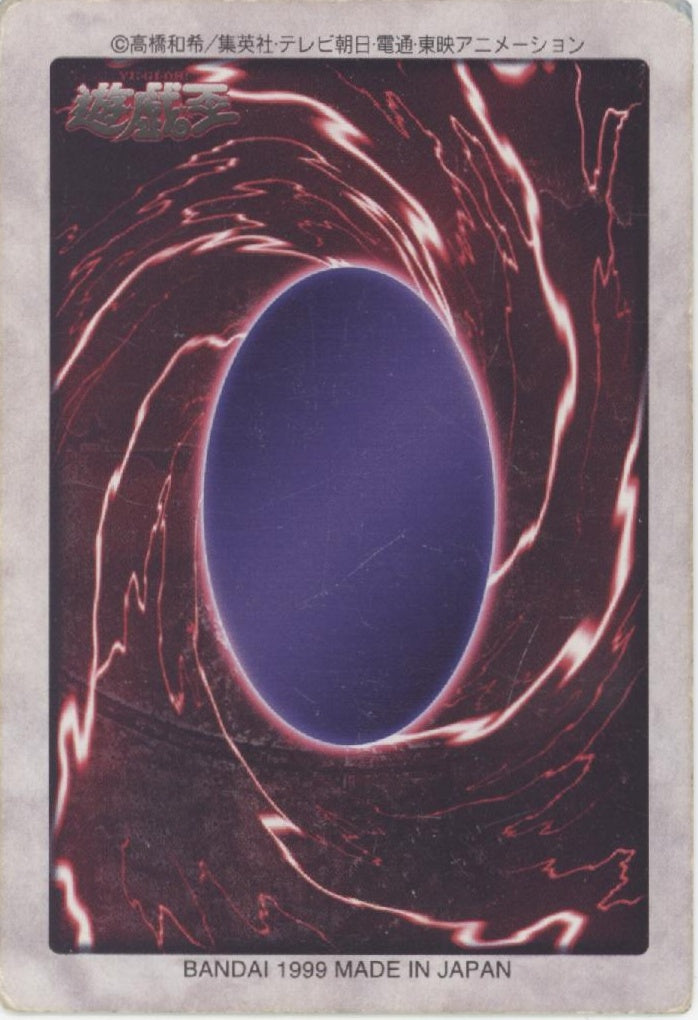 Blue-Eyes White Dragon Yu-Gi-Oh! Bandai 3rd Generation #118