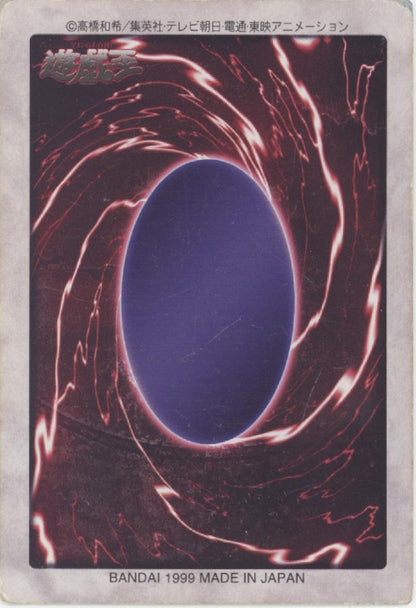 Blue-Eyes White Dragon Yu-Gi-Oh! Bandai 3rd Generation #118