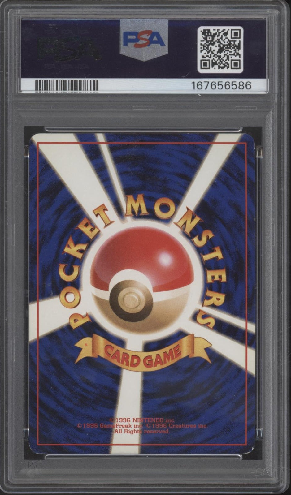 Gyarados Pokemon Base Set Holo Japanese #130 PSA 6