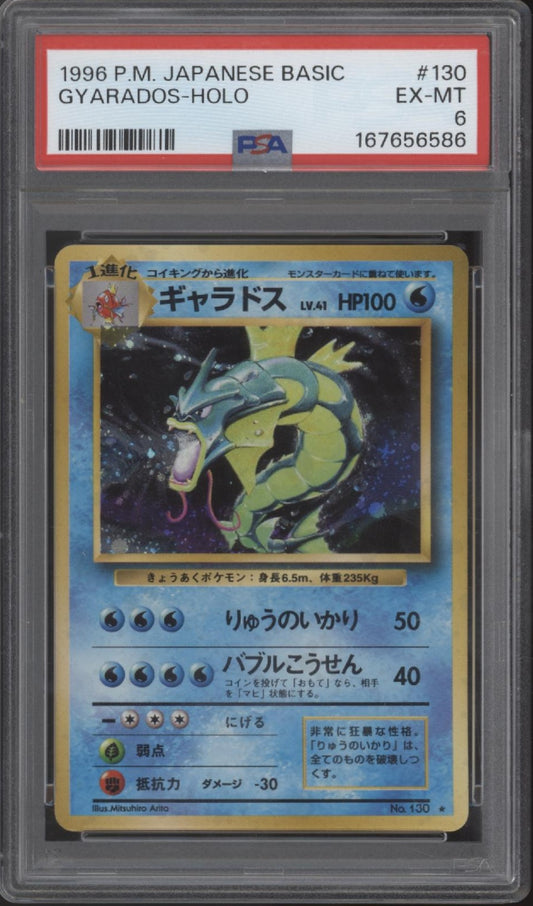 Gyarados Pokemon Base Set Holo Japanese #130 PSA 6