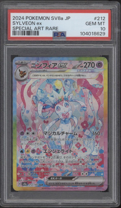 Eeveelution Pokemon Terastal Fest ex Special Art Rare JP PSA 10 Sequential Set